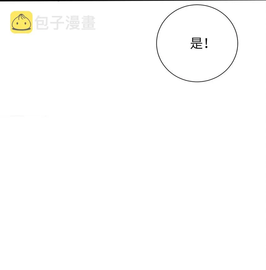 51 还我贞操 第7页
