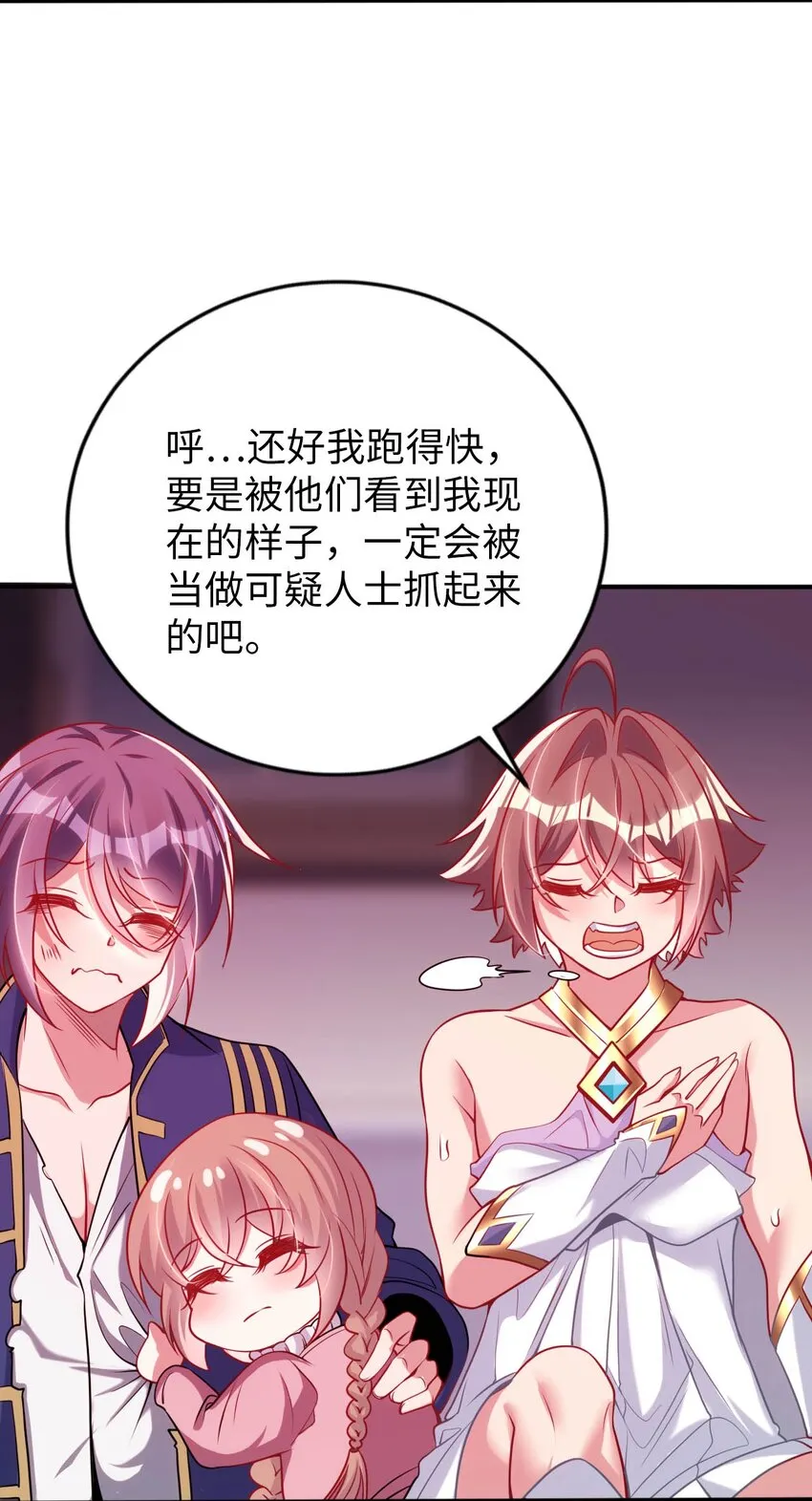51 还我贞操 第9页