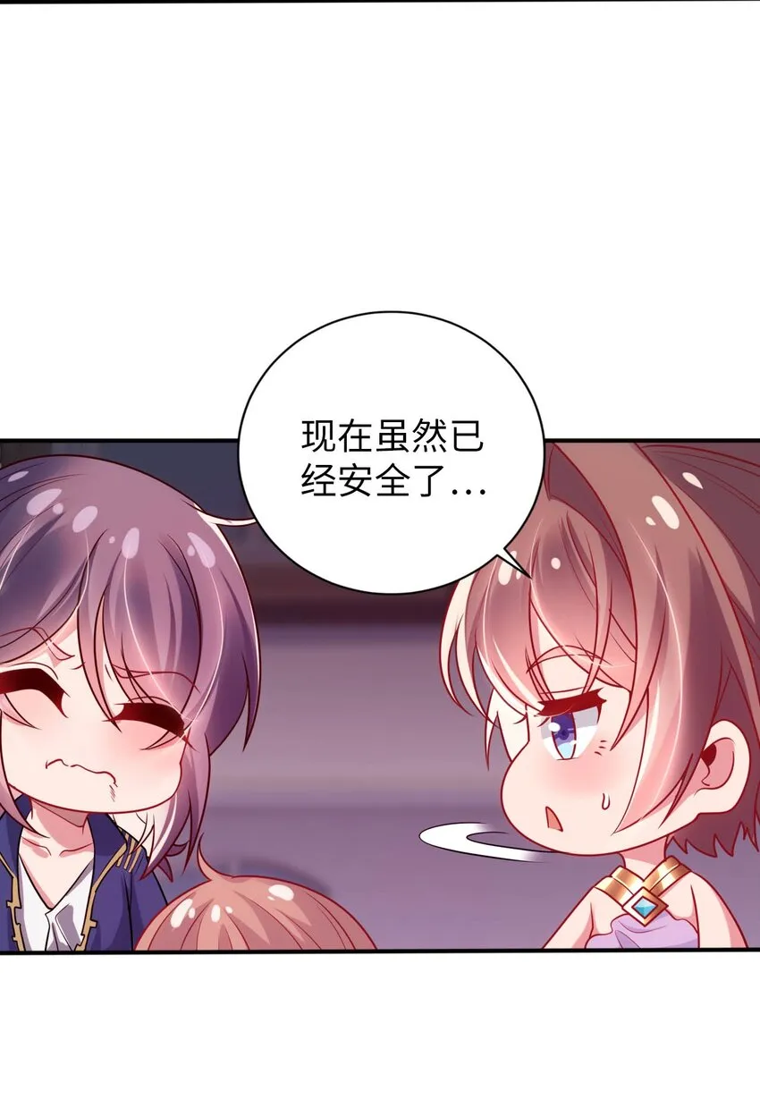 51 还我贞操 第10页