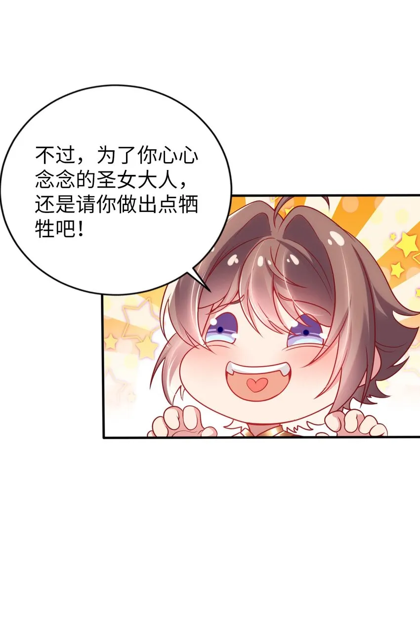 51 还我贞操 第11页