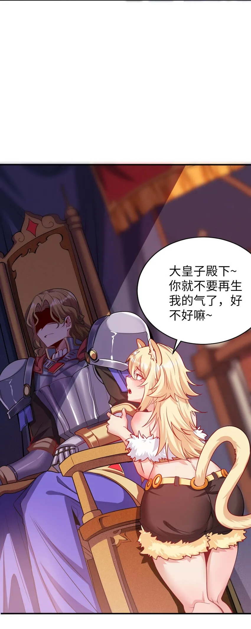 51 还我贞操 第18页