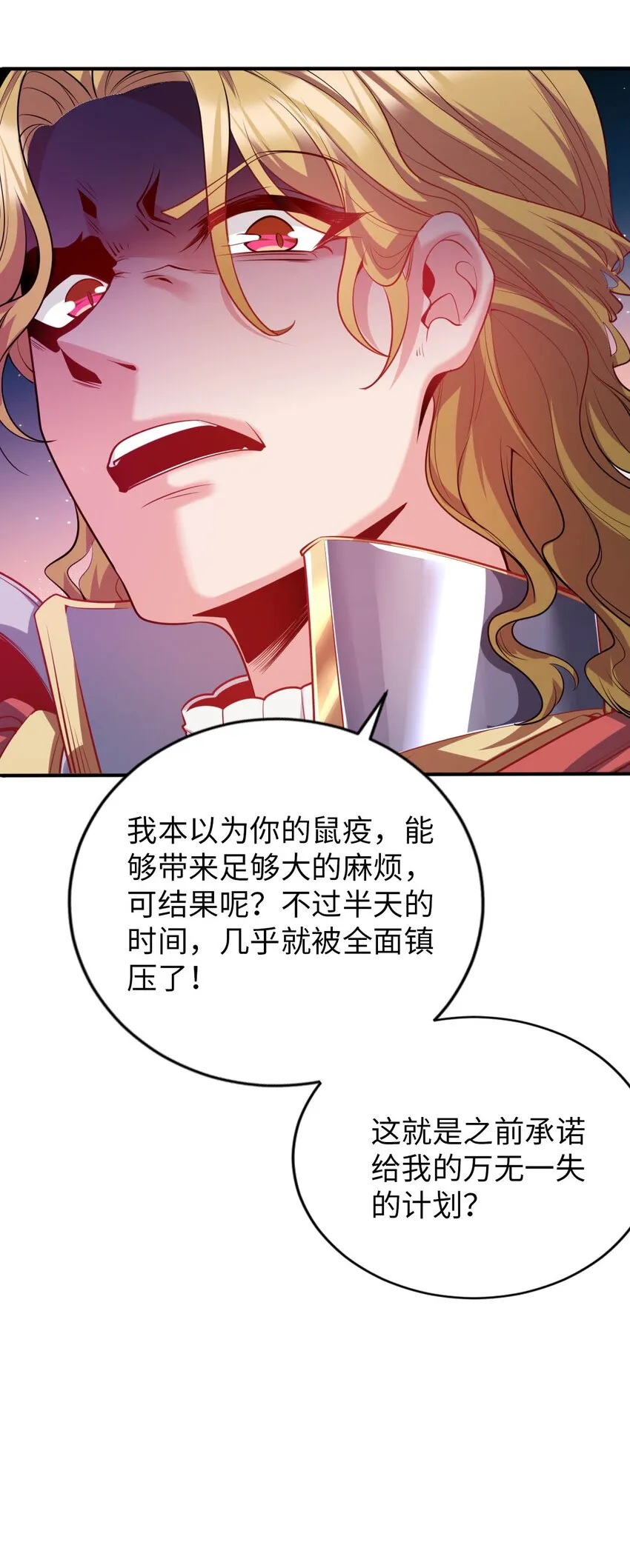 51 还我贞操 第20页