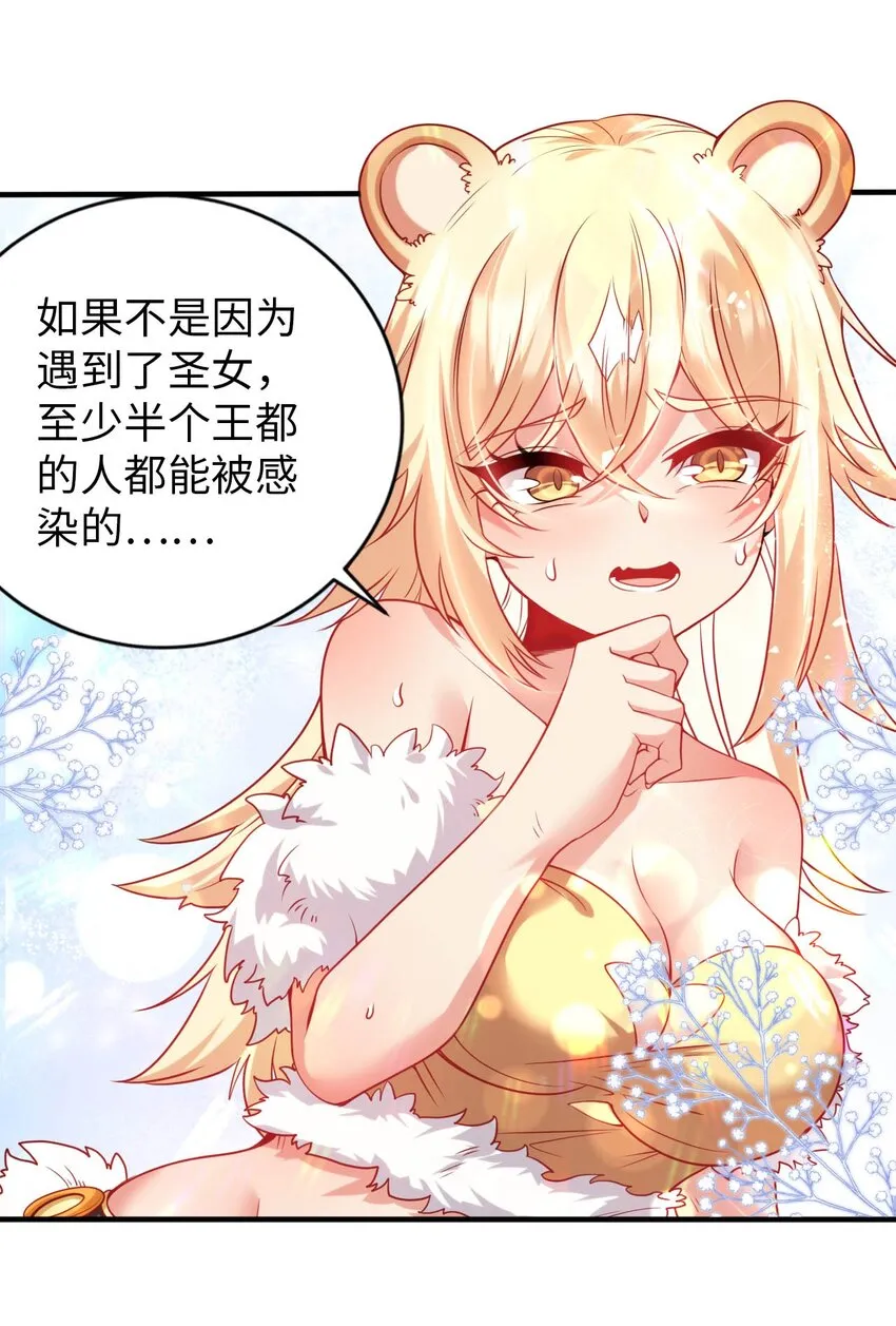 51 还我贞操 第21页