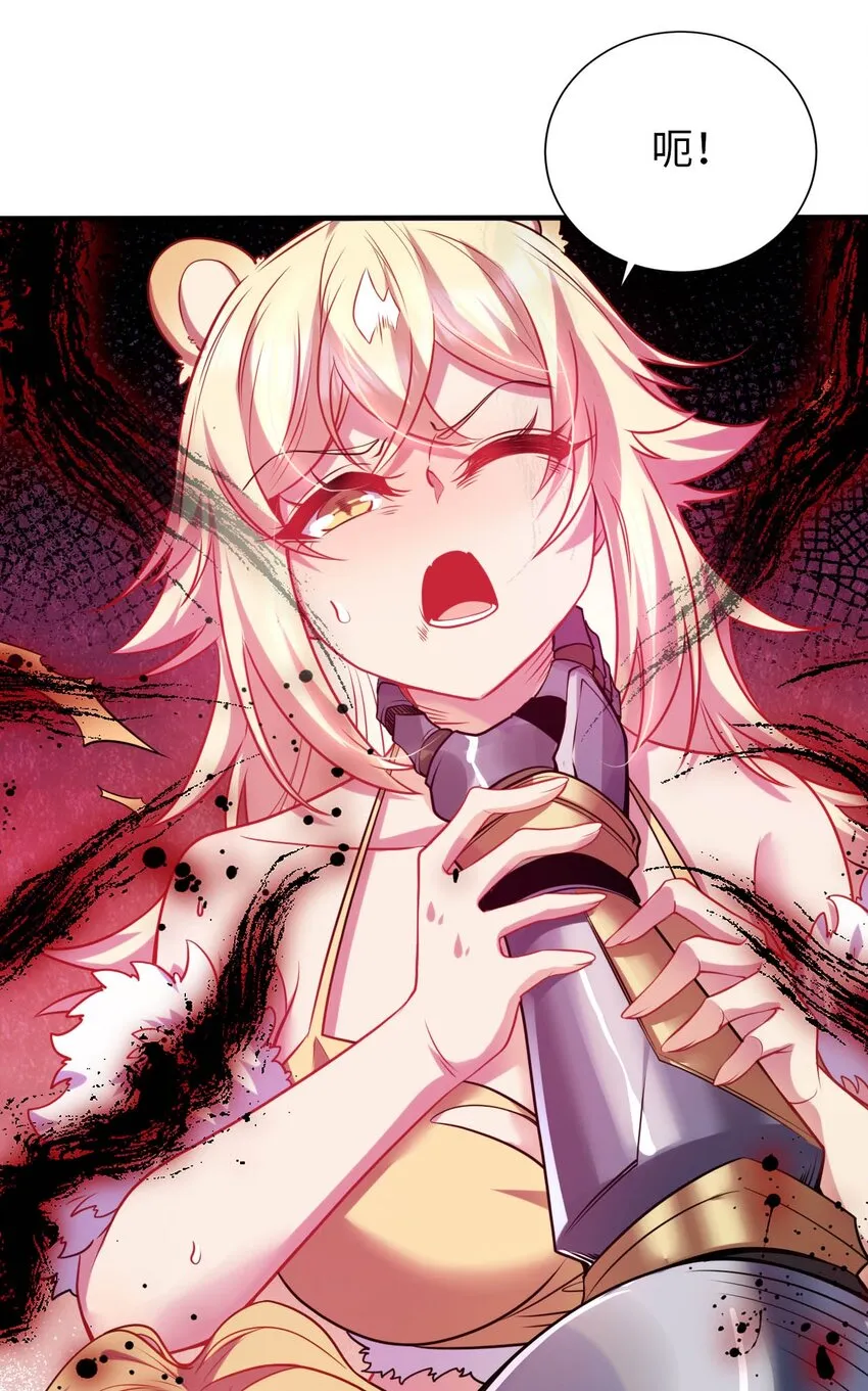 51 还我贞操 第23页