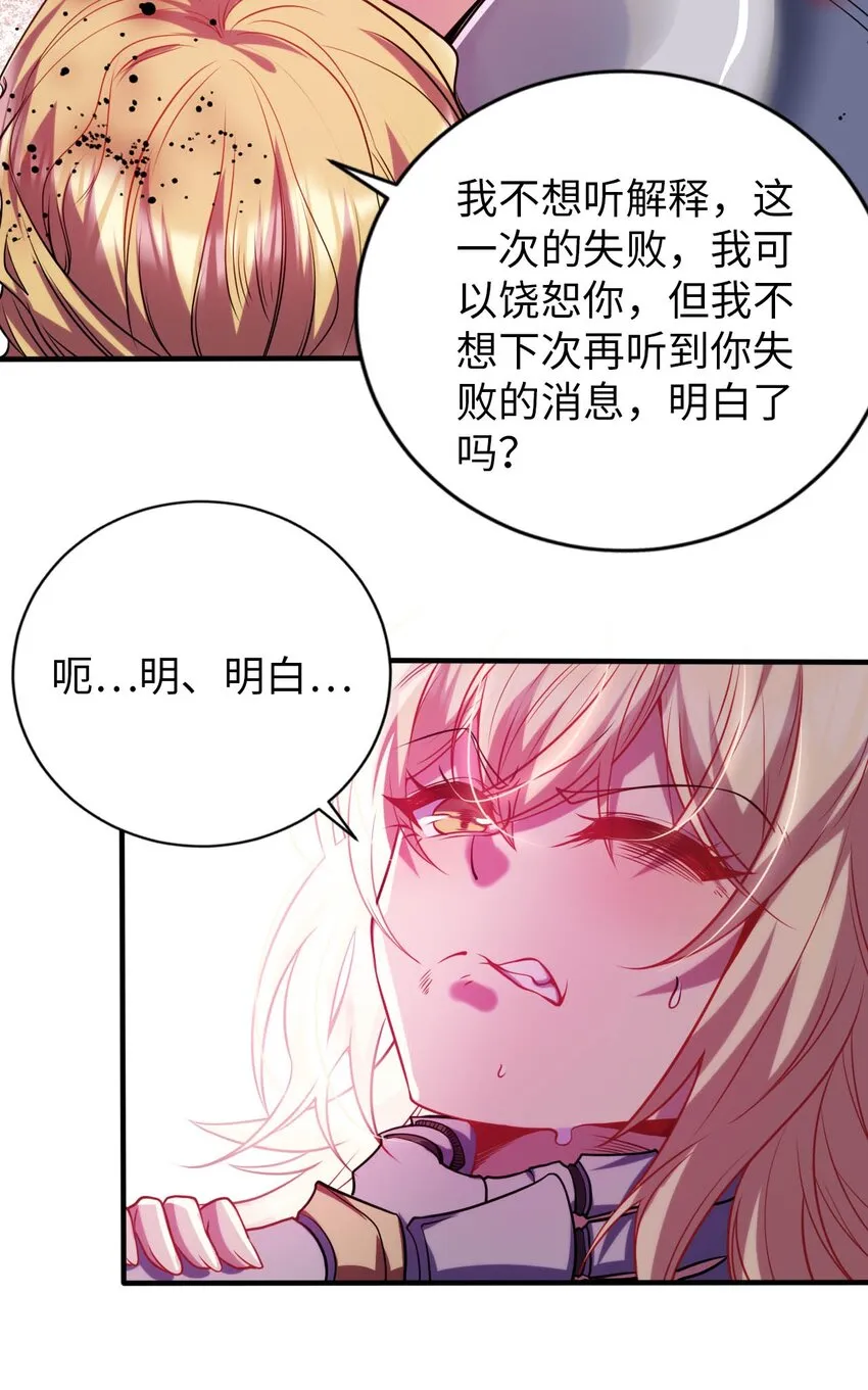 51 还我贞操 第24页