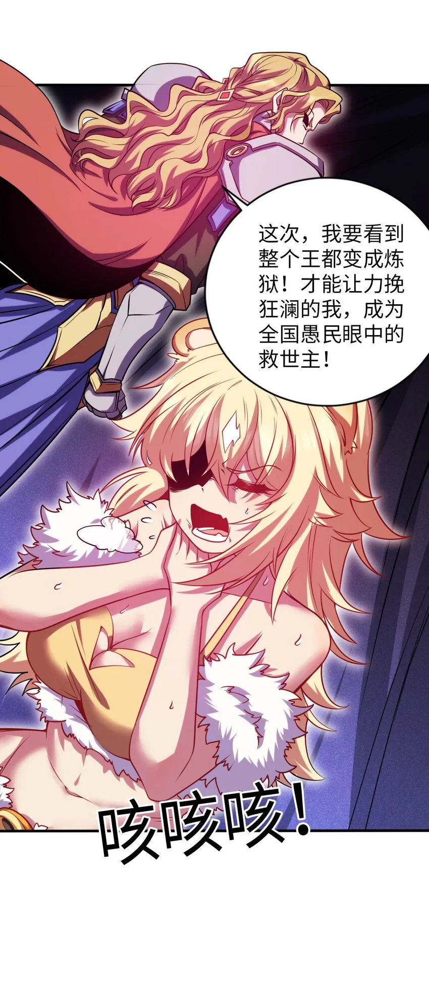 51 还我贞操 第25页