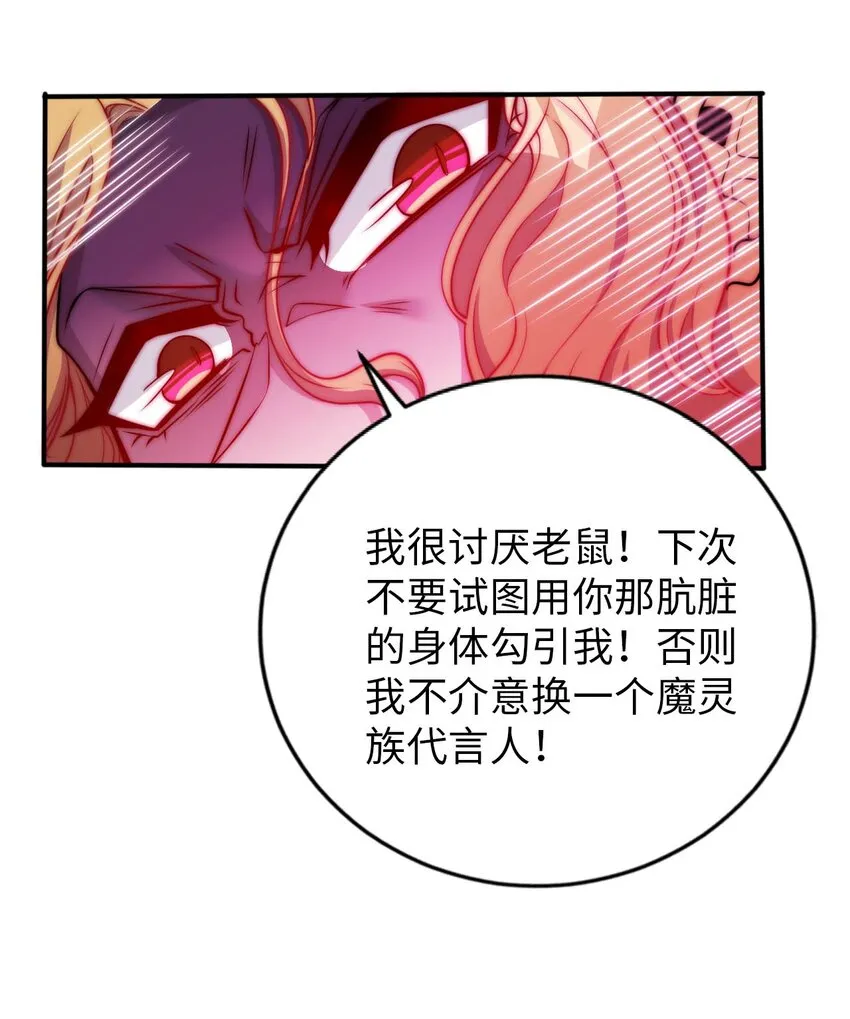 51 还我贞操 第28页