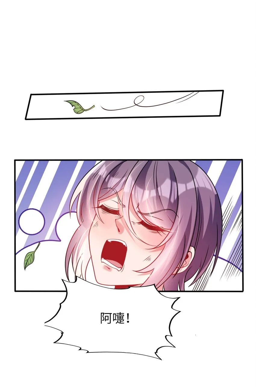 51 还我贞操 第32页