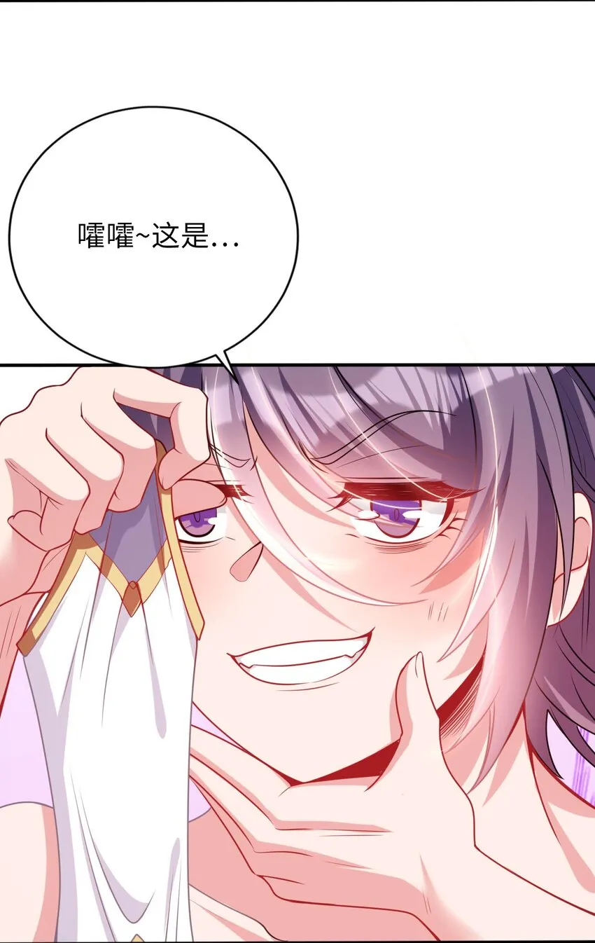 51 还我贞操 第34页