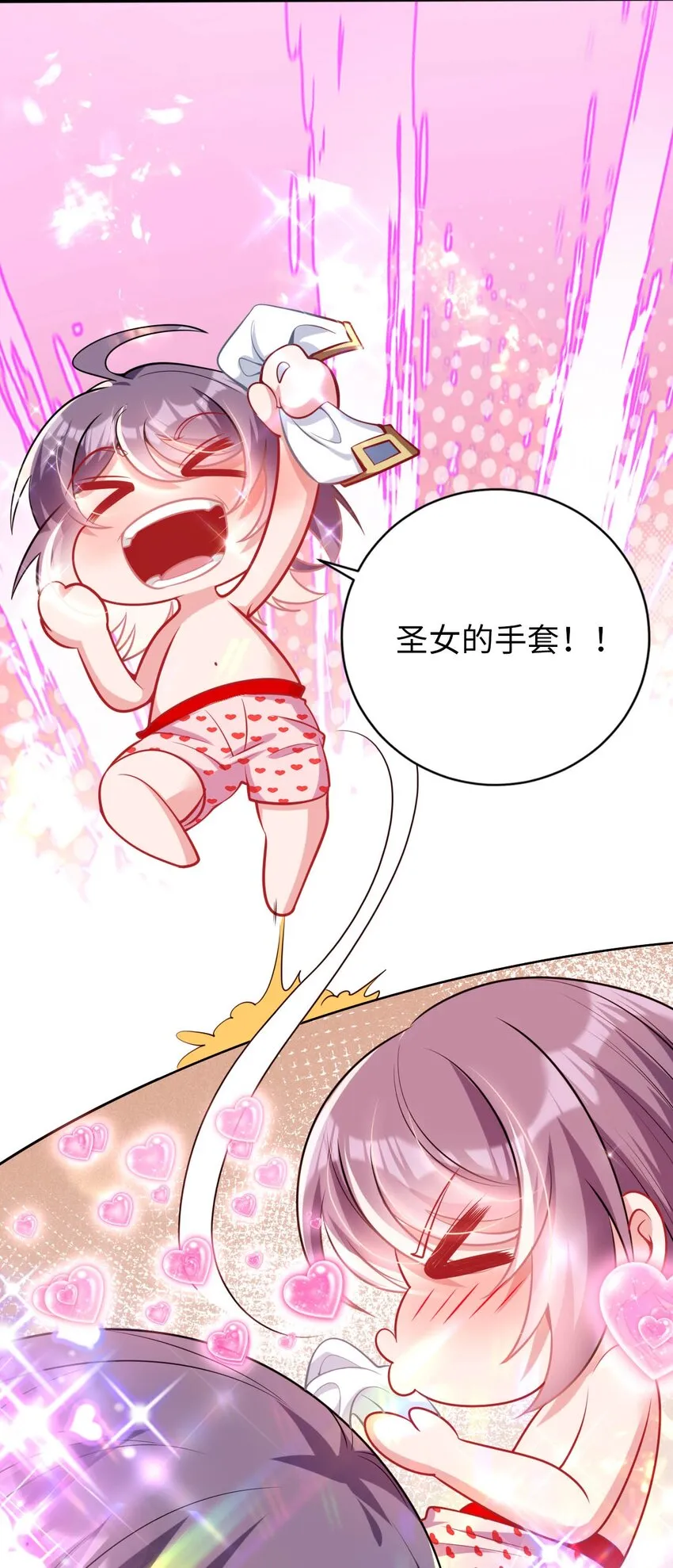 51 还我贞操 第35页