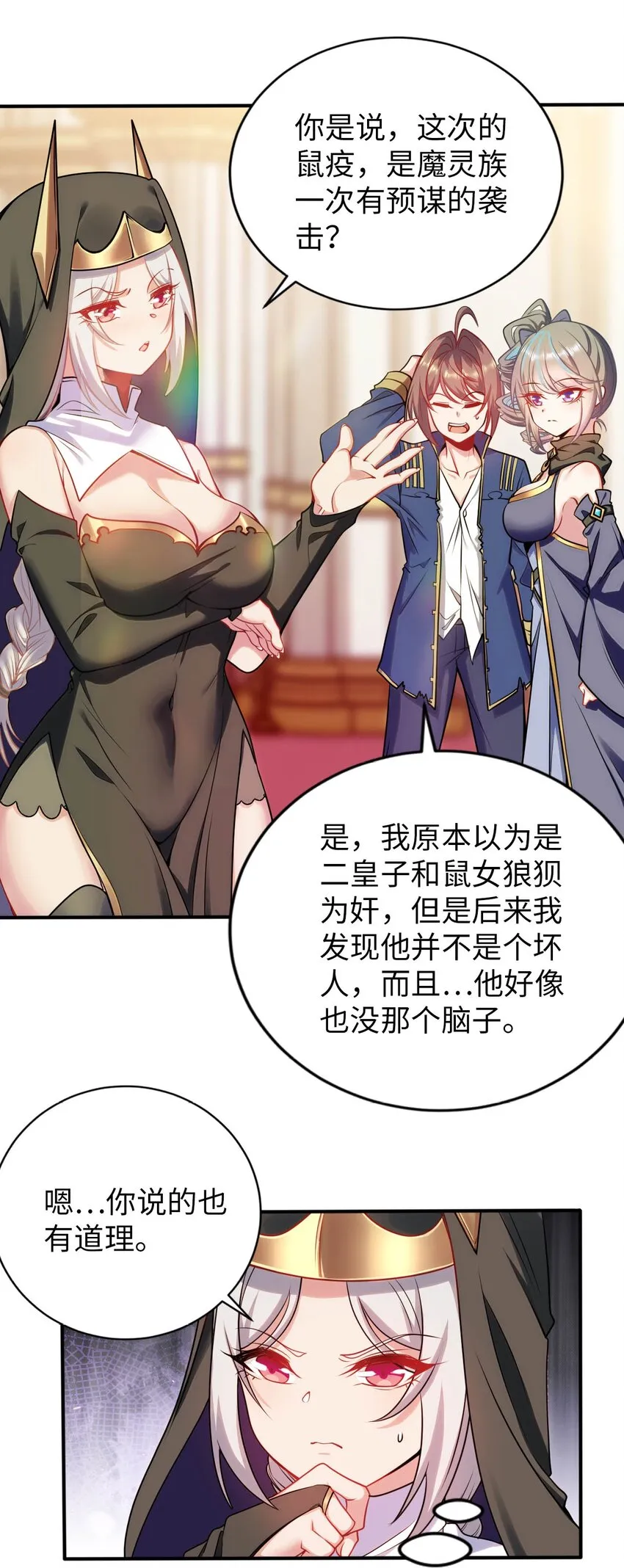 51 还我贞操 第43页