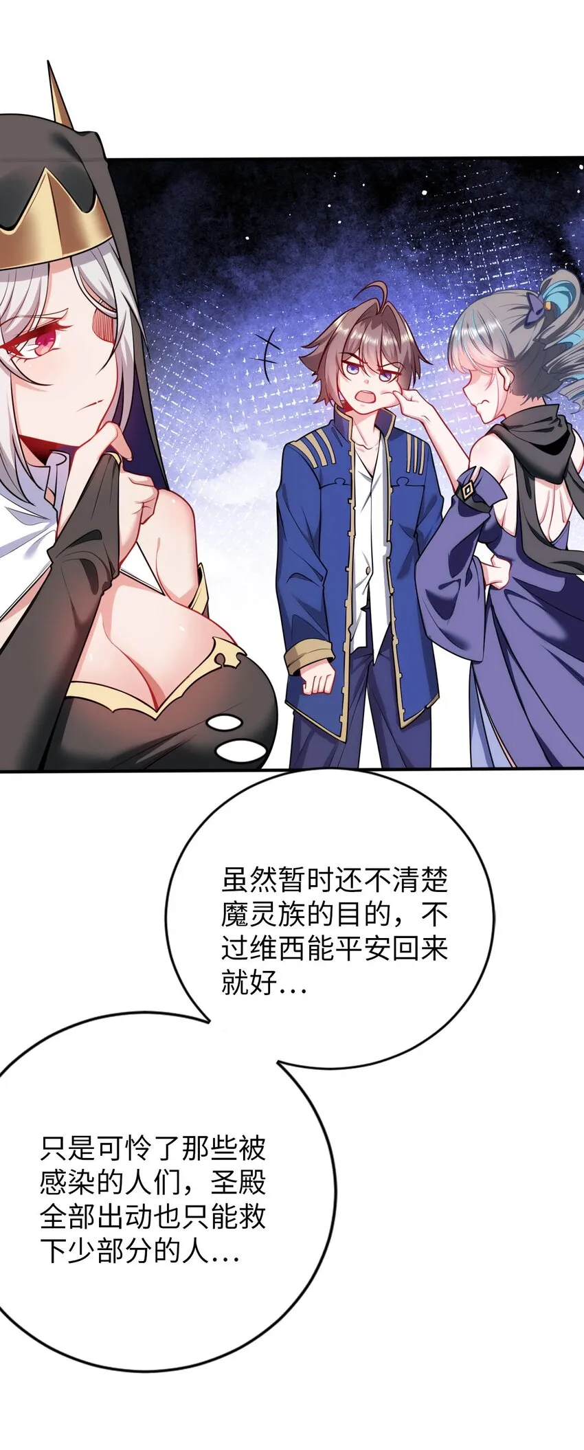 51 还我贞操 第45页