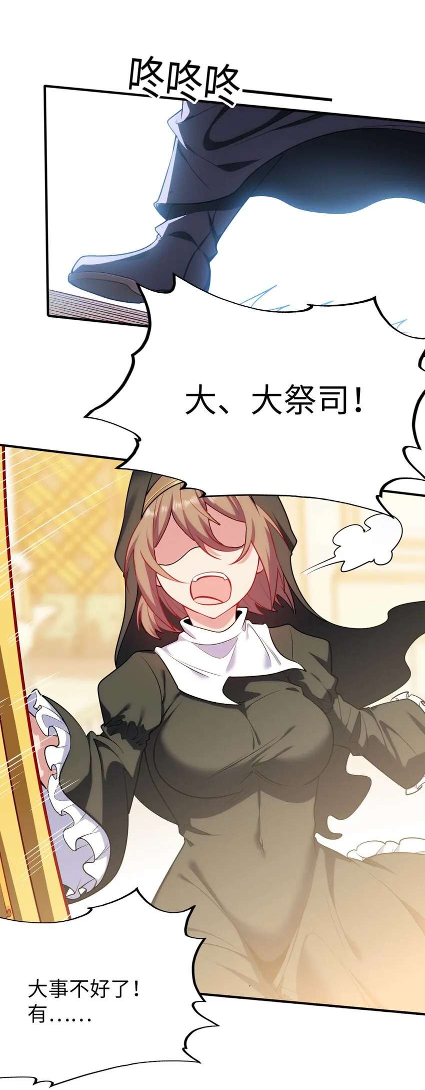 51 还我贞操 第46页