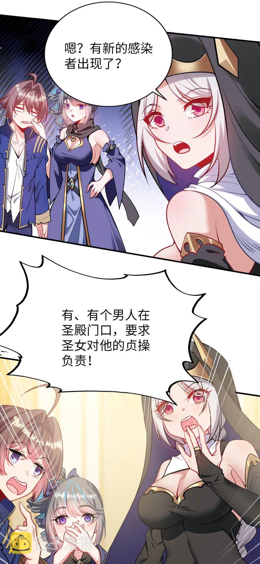 51 还我贞操 第47页