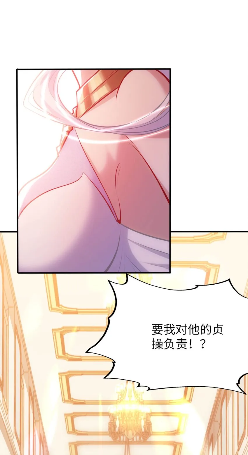 52 圣女大人怎么会做那种事 第2页