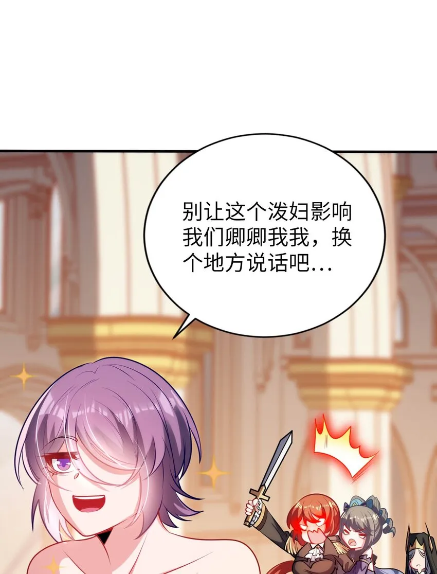 52 圣女大人怎么会做那种事 第9页