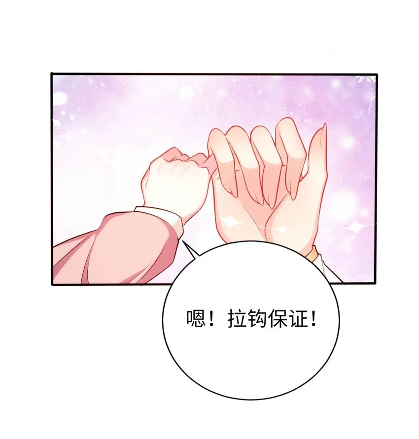 52 圣女大人怎么会做那种事 第33页