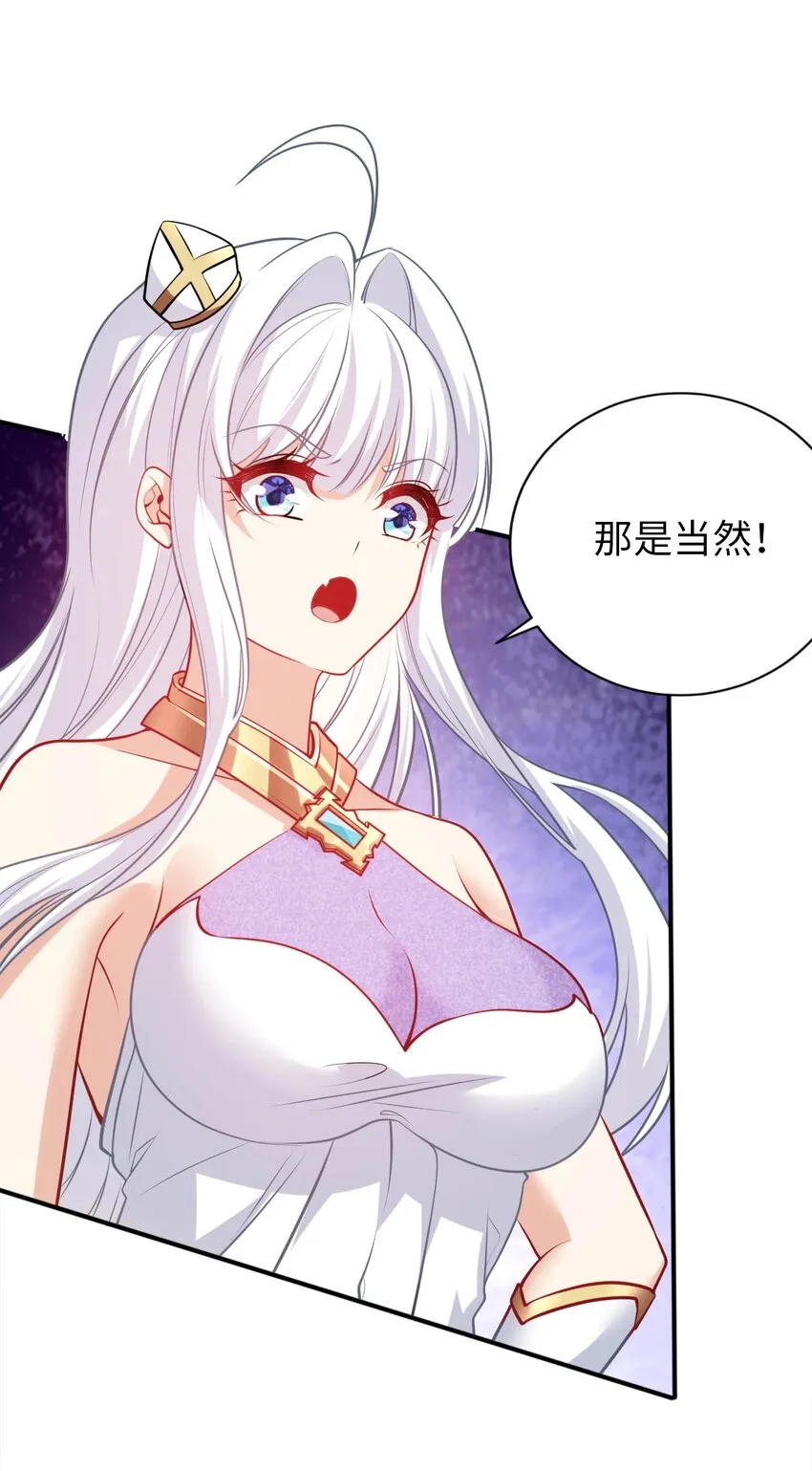 52 圣女大人怎么会做那种事 第40页