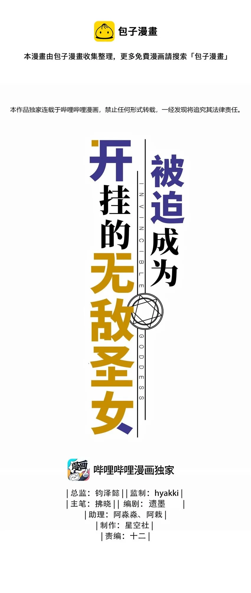 53 教会的权威 第1页