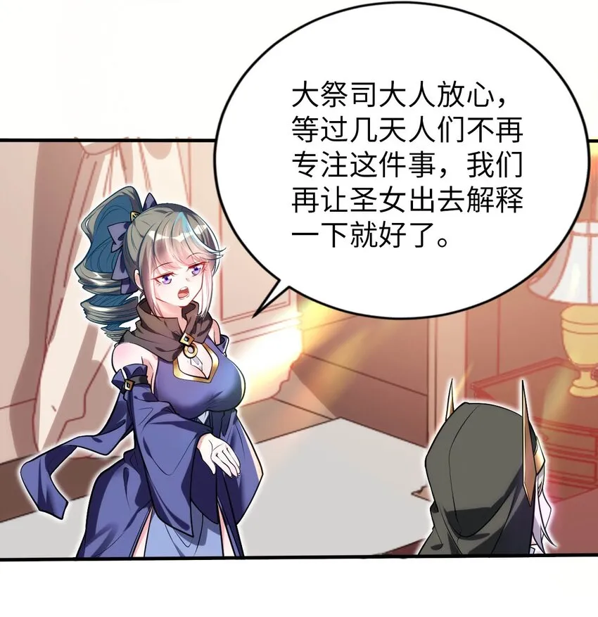 53 教会的权威 第6页
