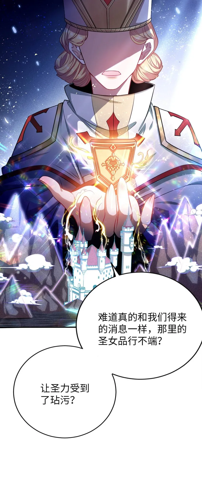 53 教会的权威 第12页