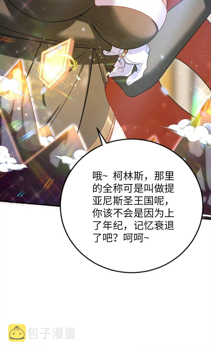 53 教会的权威 第14页