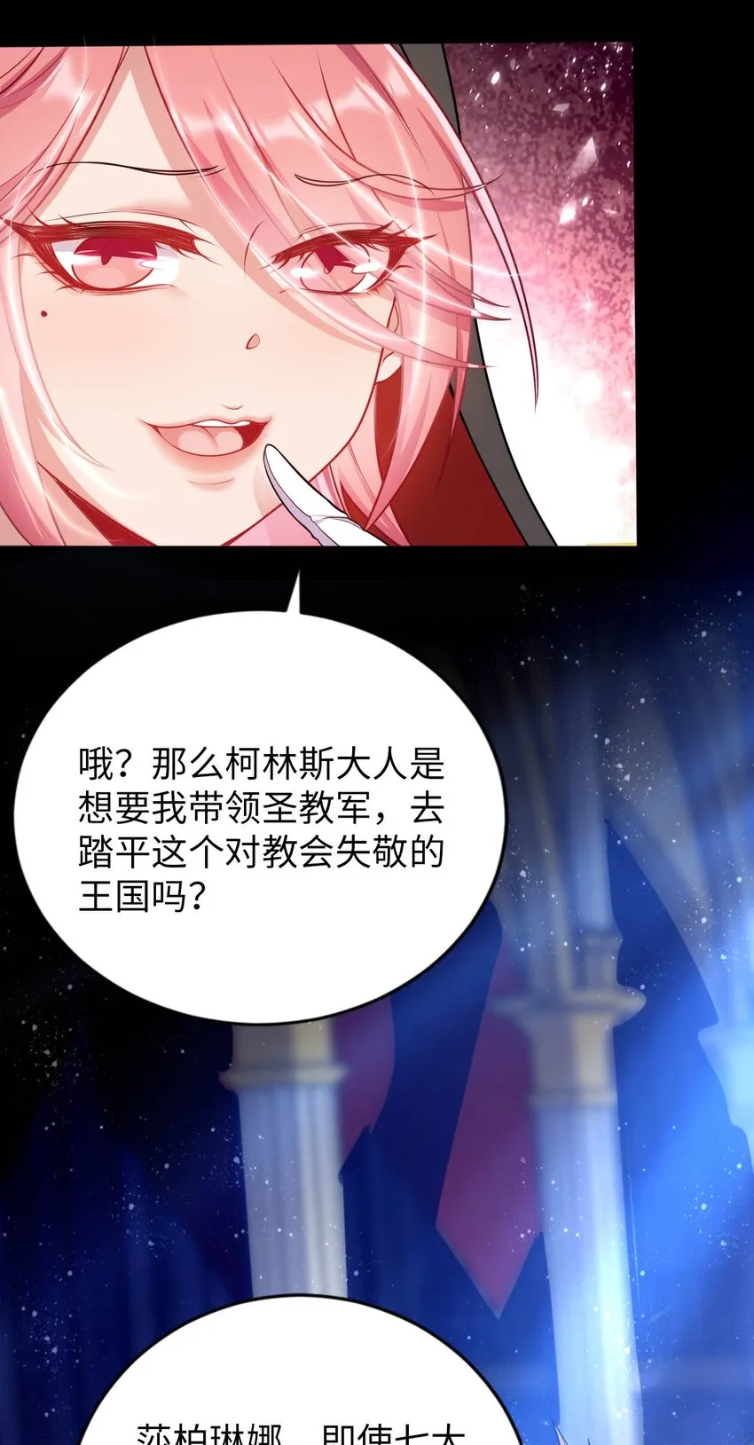 53 教会的权威 第16页