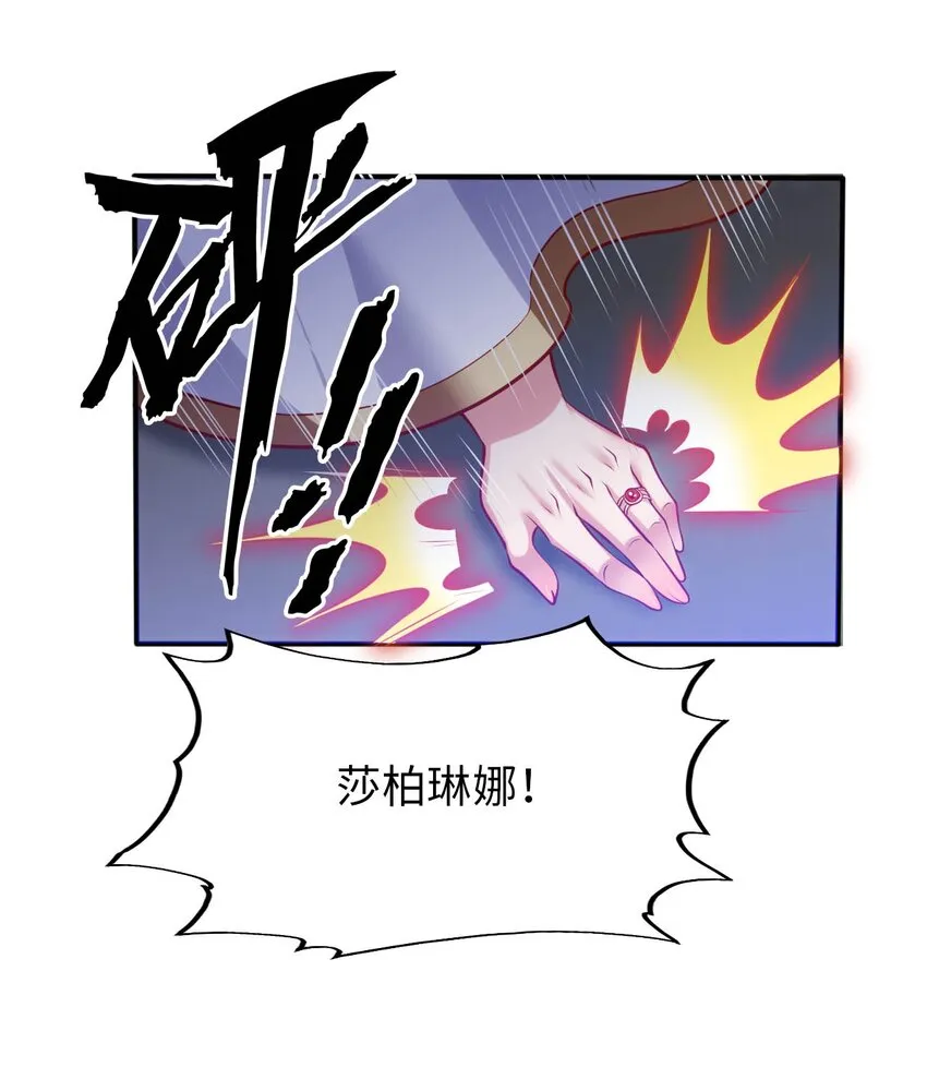 53 教会的权威 第19页