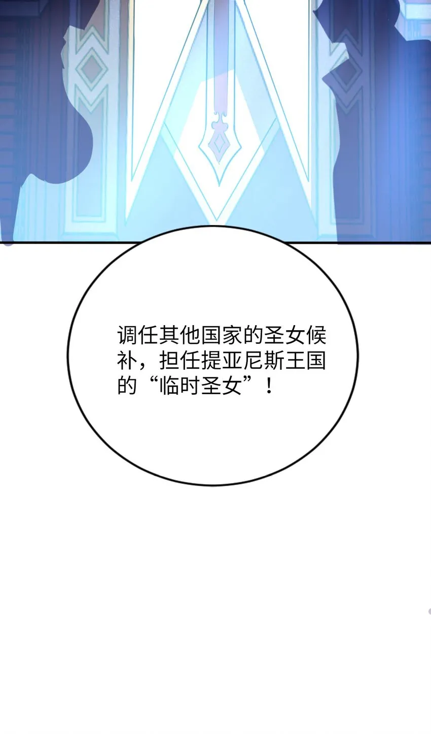 53 教会的权威 第25页