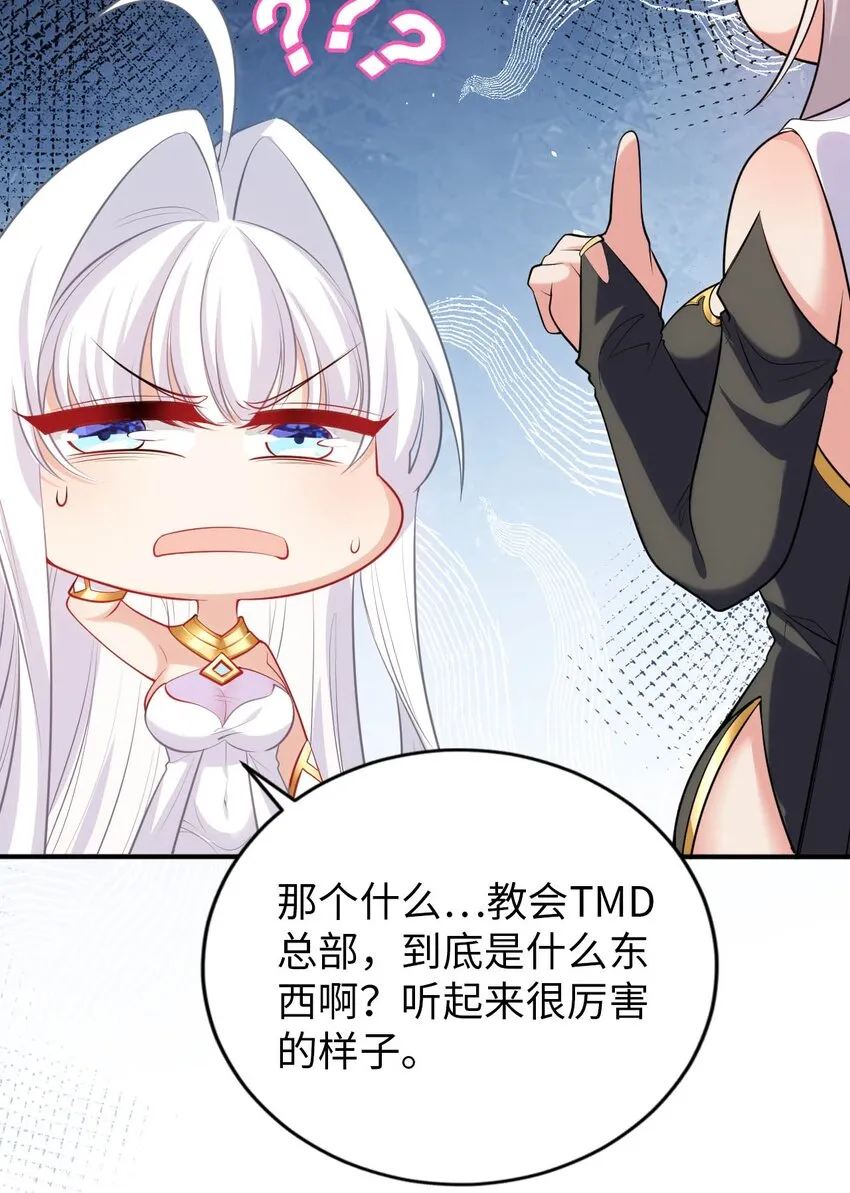 53 教会的权威 第27页