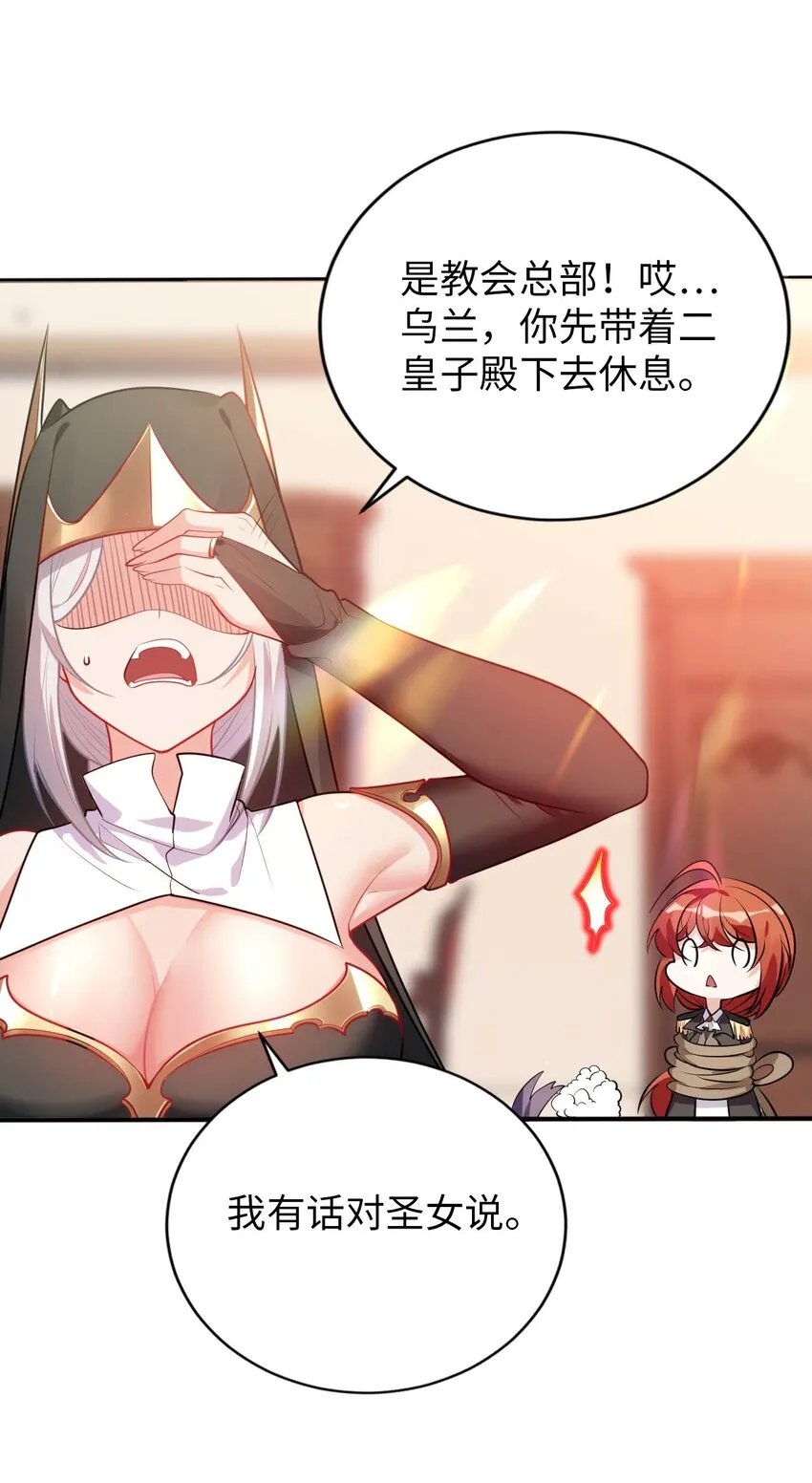 53 教会的权威 第28页