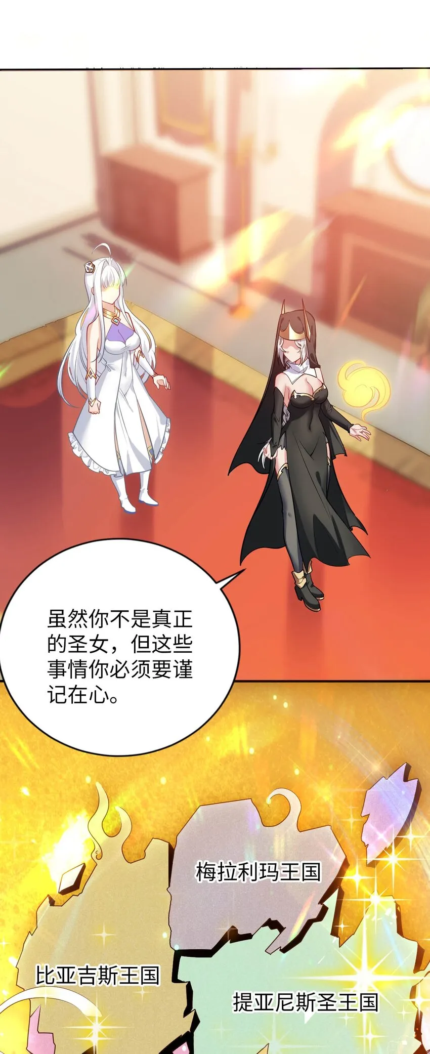 53 教会的权威 第30页