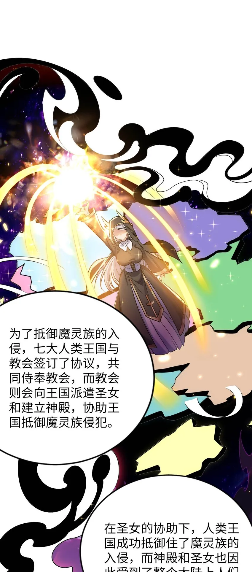 53 教会的权威 第32页