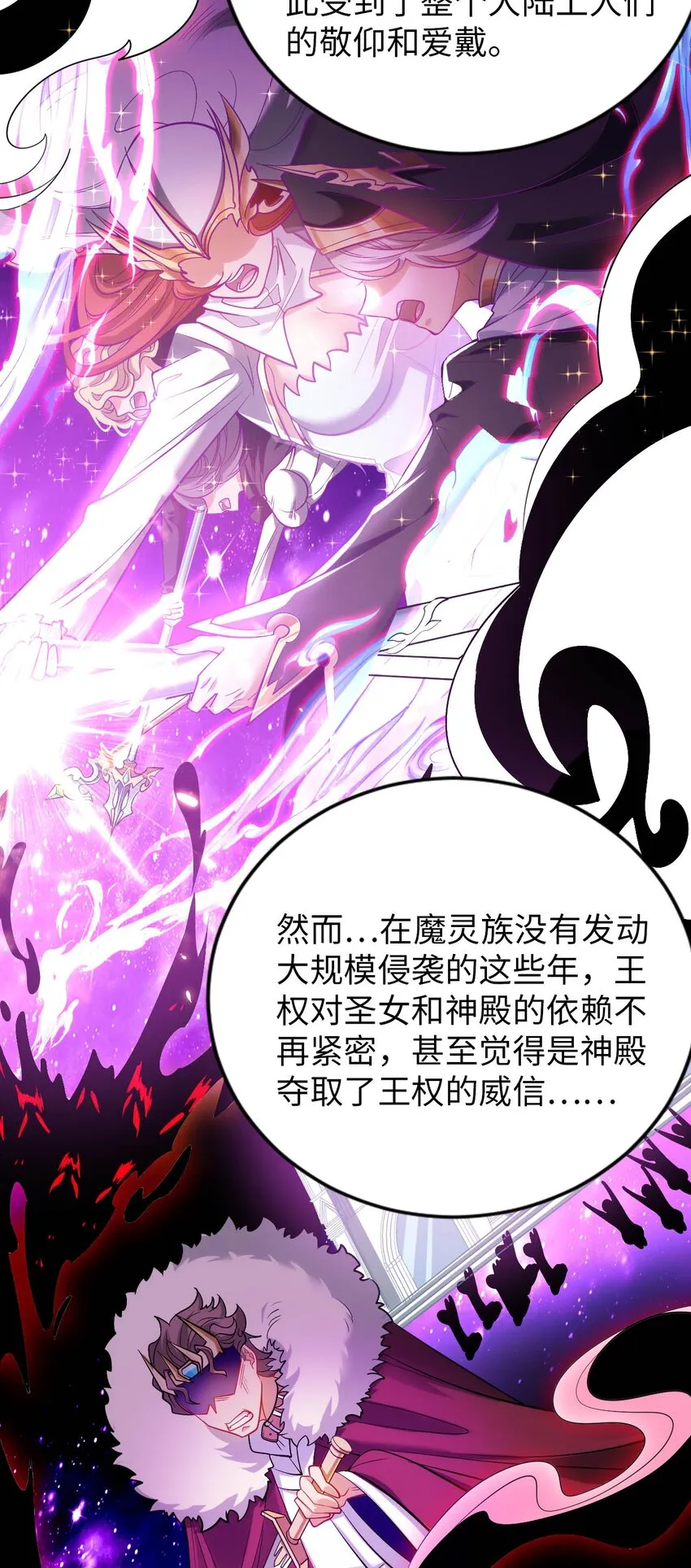 53 教会的权威 第33页