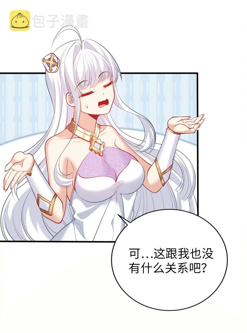 53 教会的权威 第36页