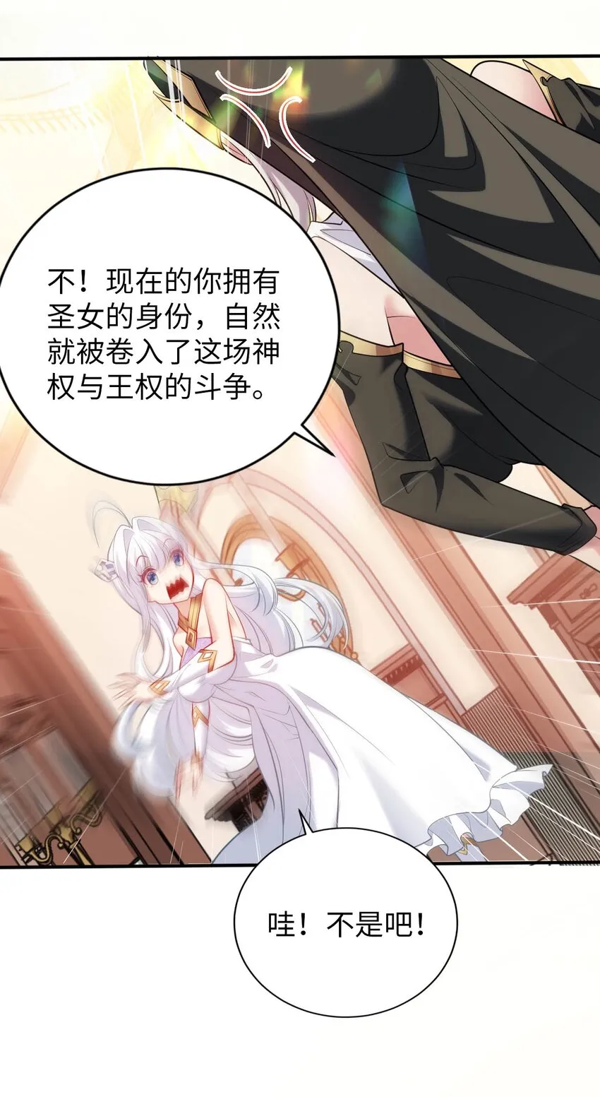 53 教会的权威 第37页