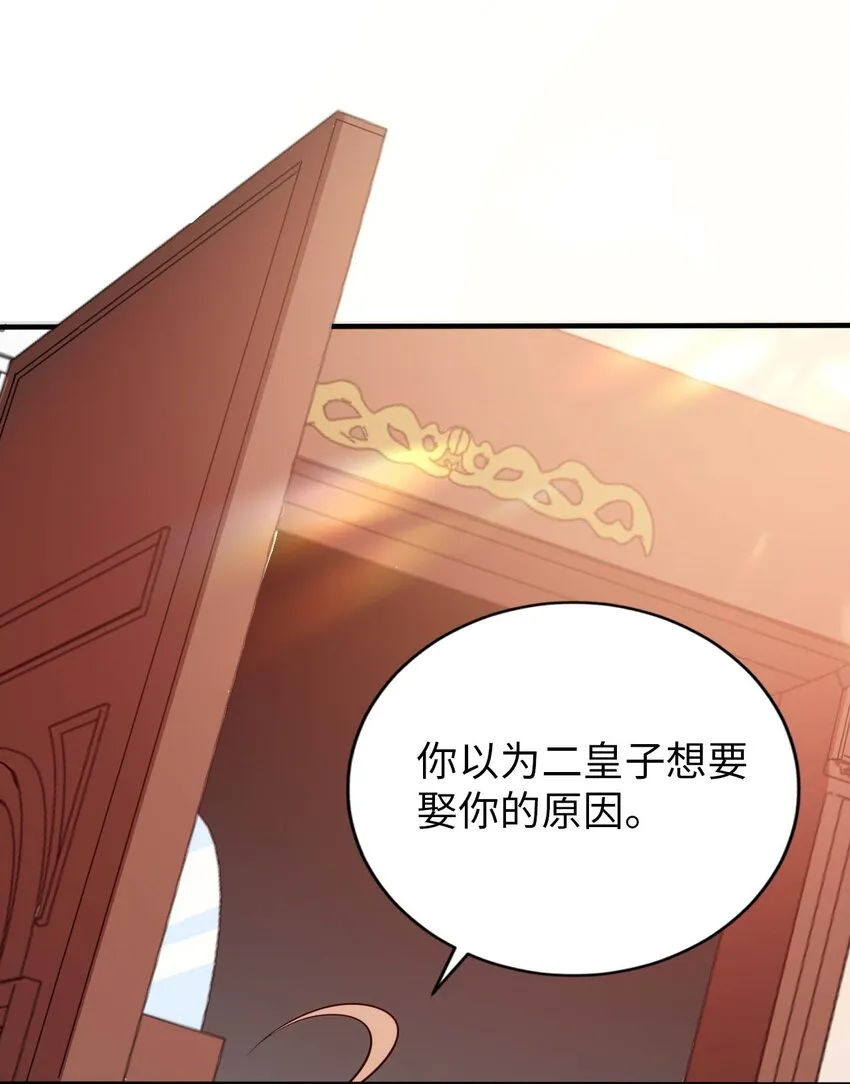 53 教会的权威 第38页
