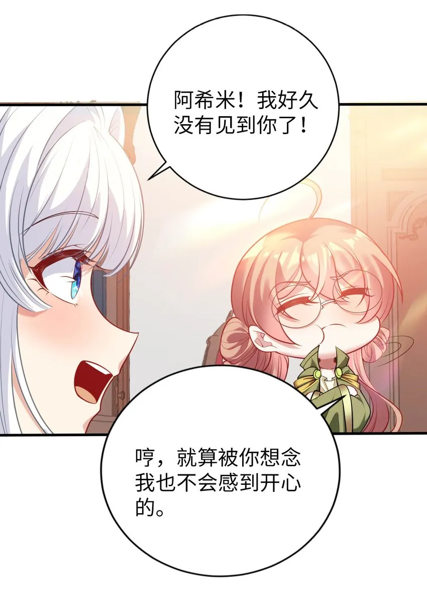 53 教会的权威 第40页