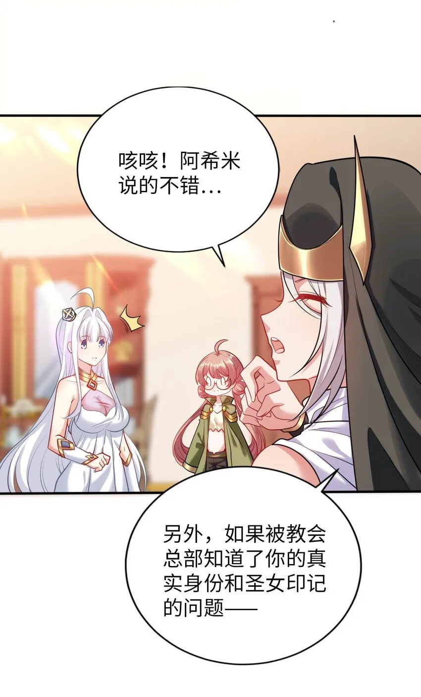 53 教会的权威 第41页