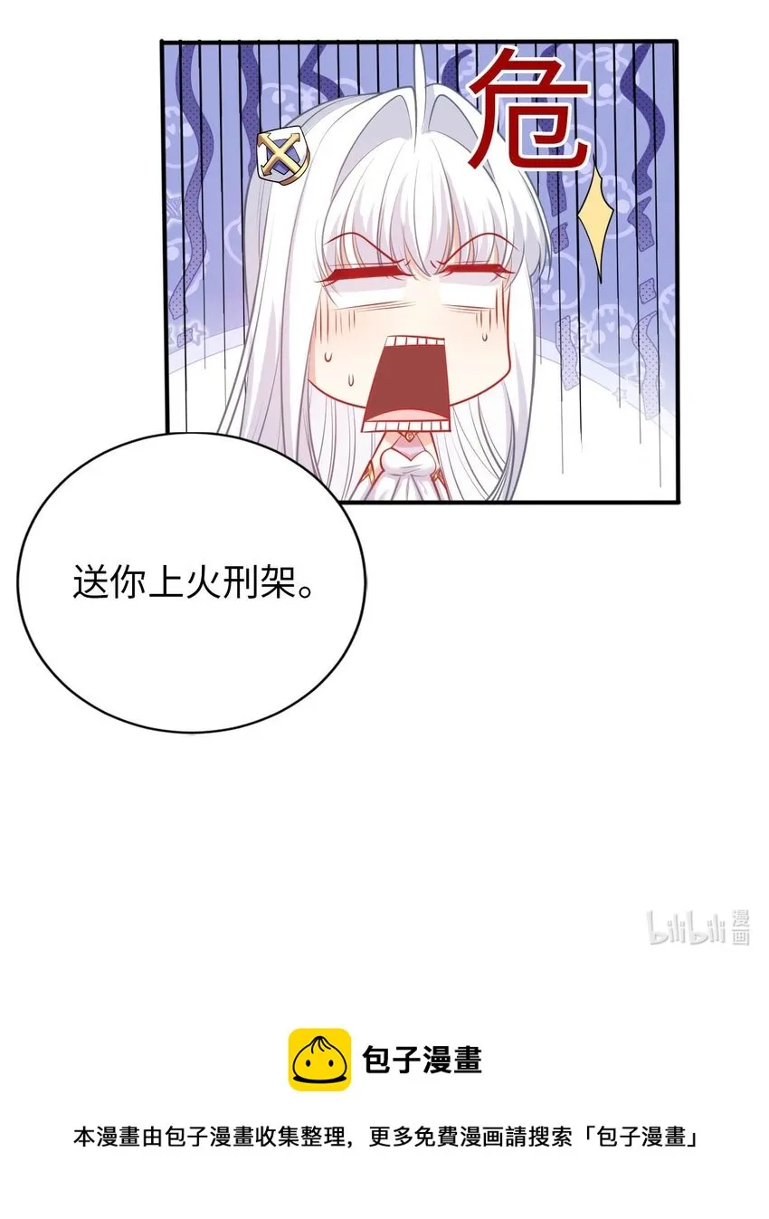 53 教会的权威 第43页