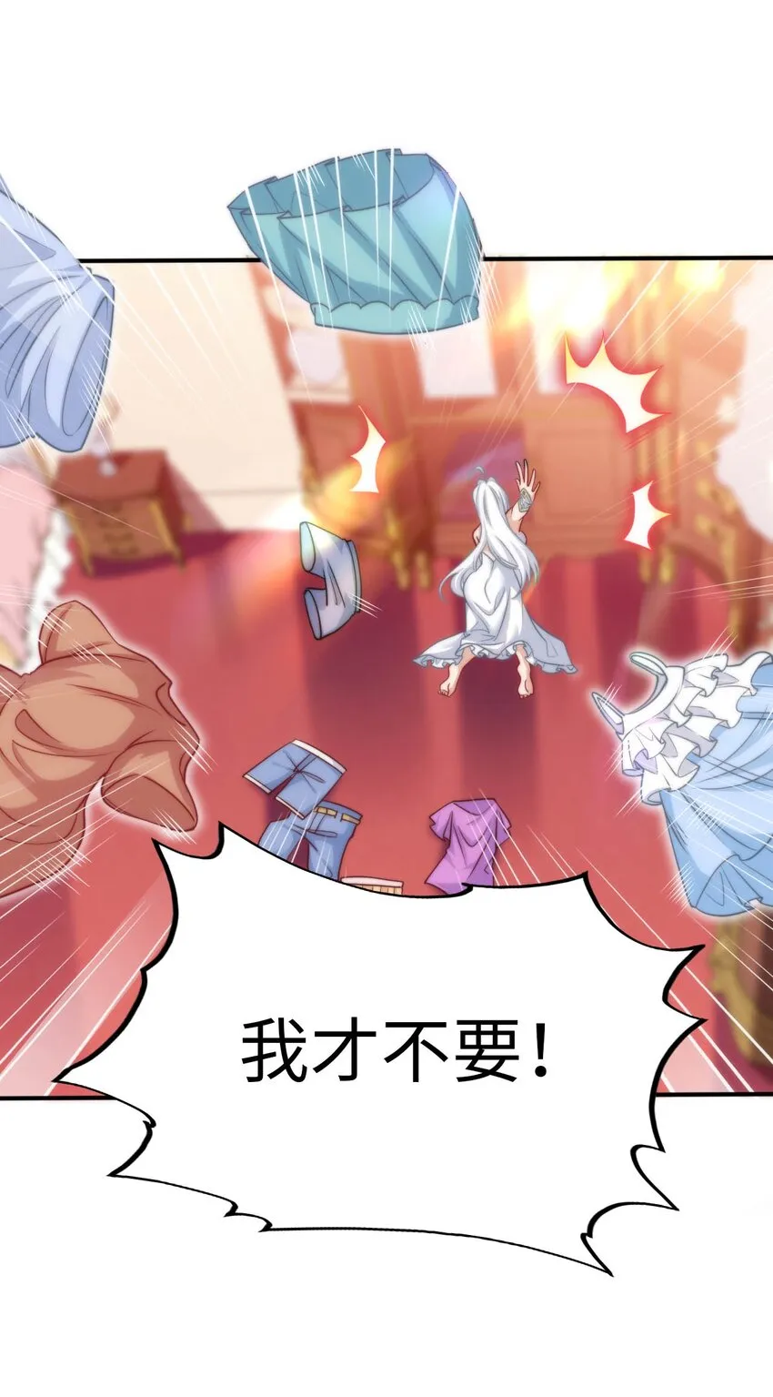 54 让我迎娶圣女 第3页
