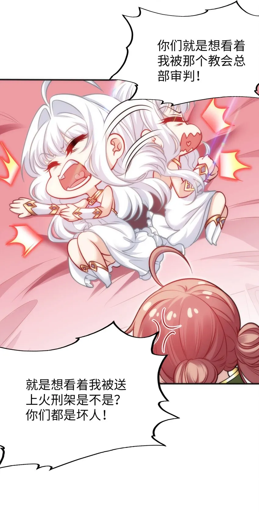 54 让我迎娶圣女 第11页