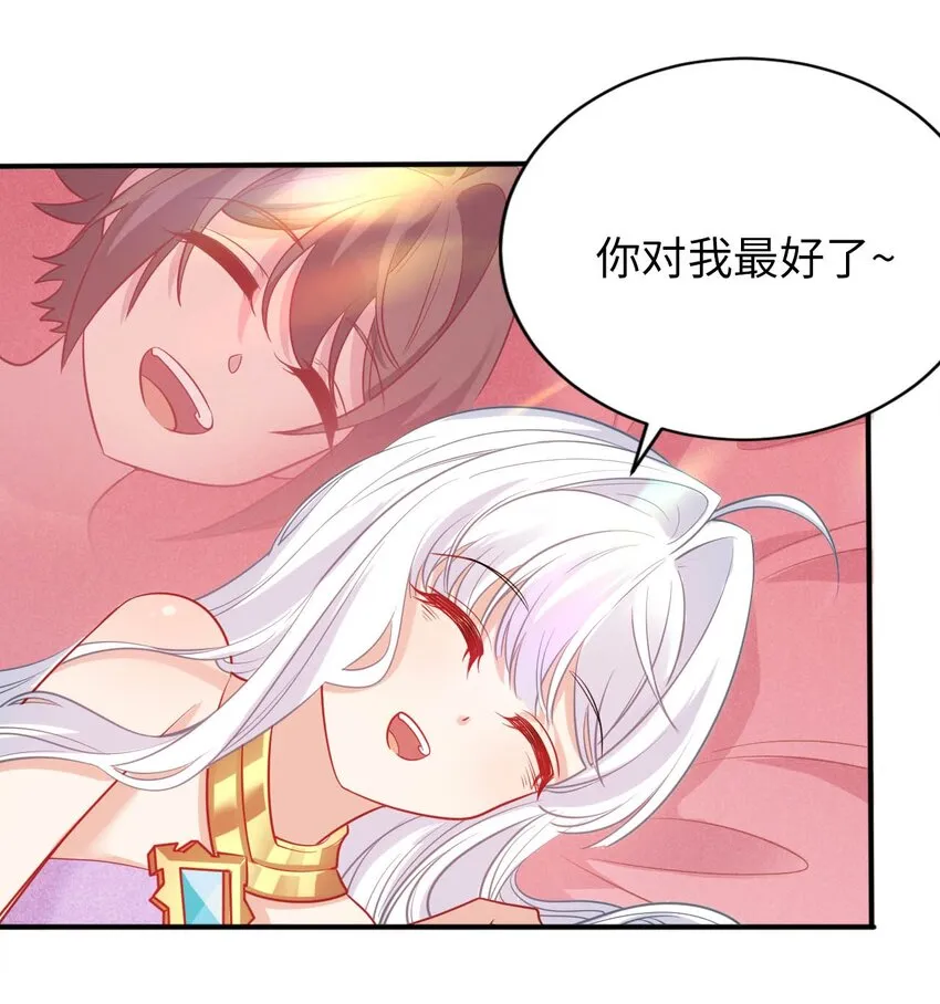 54 让我迎娶圣女 第27页