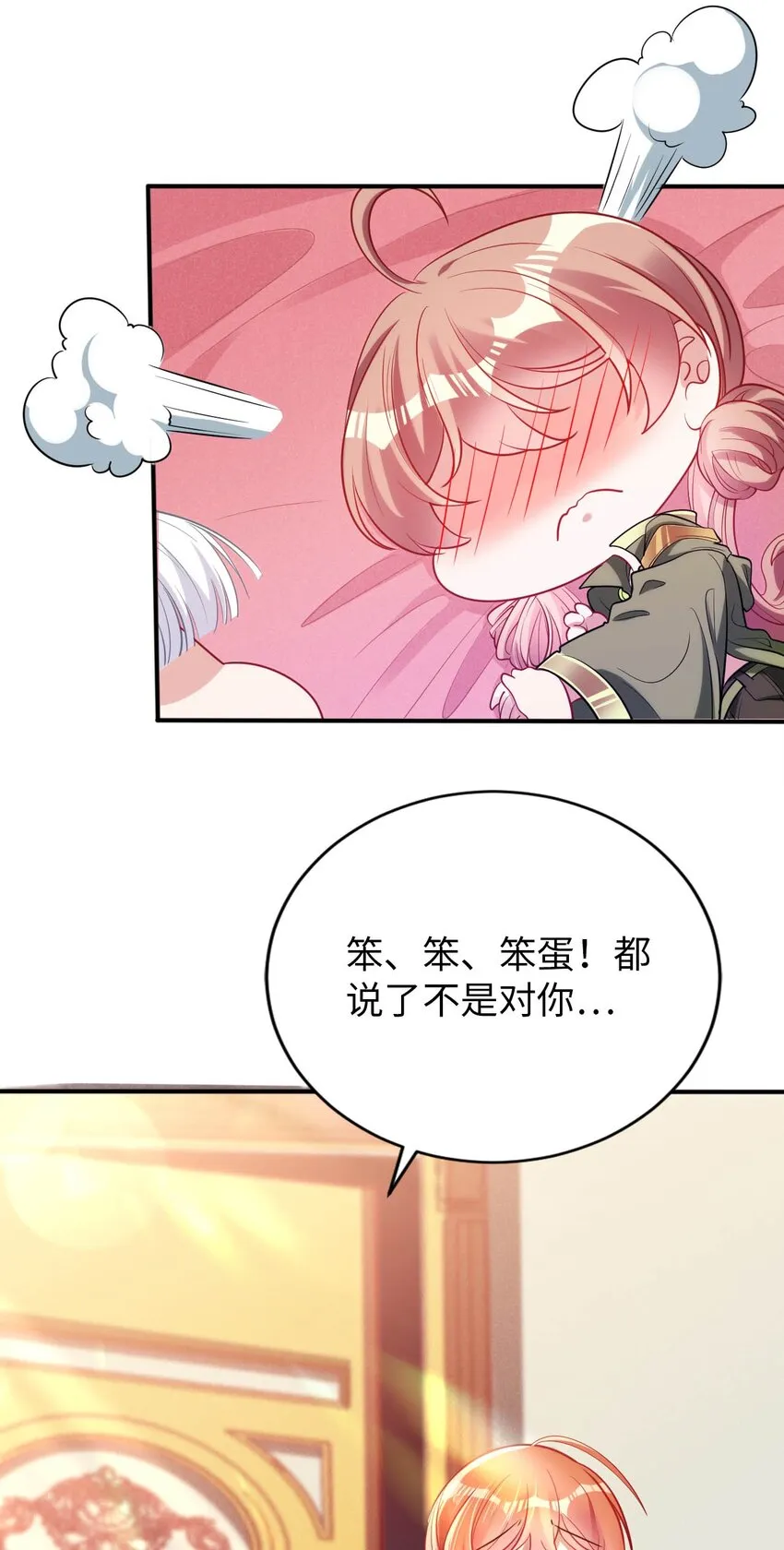 54 让我迎娶圣女 第28页