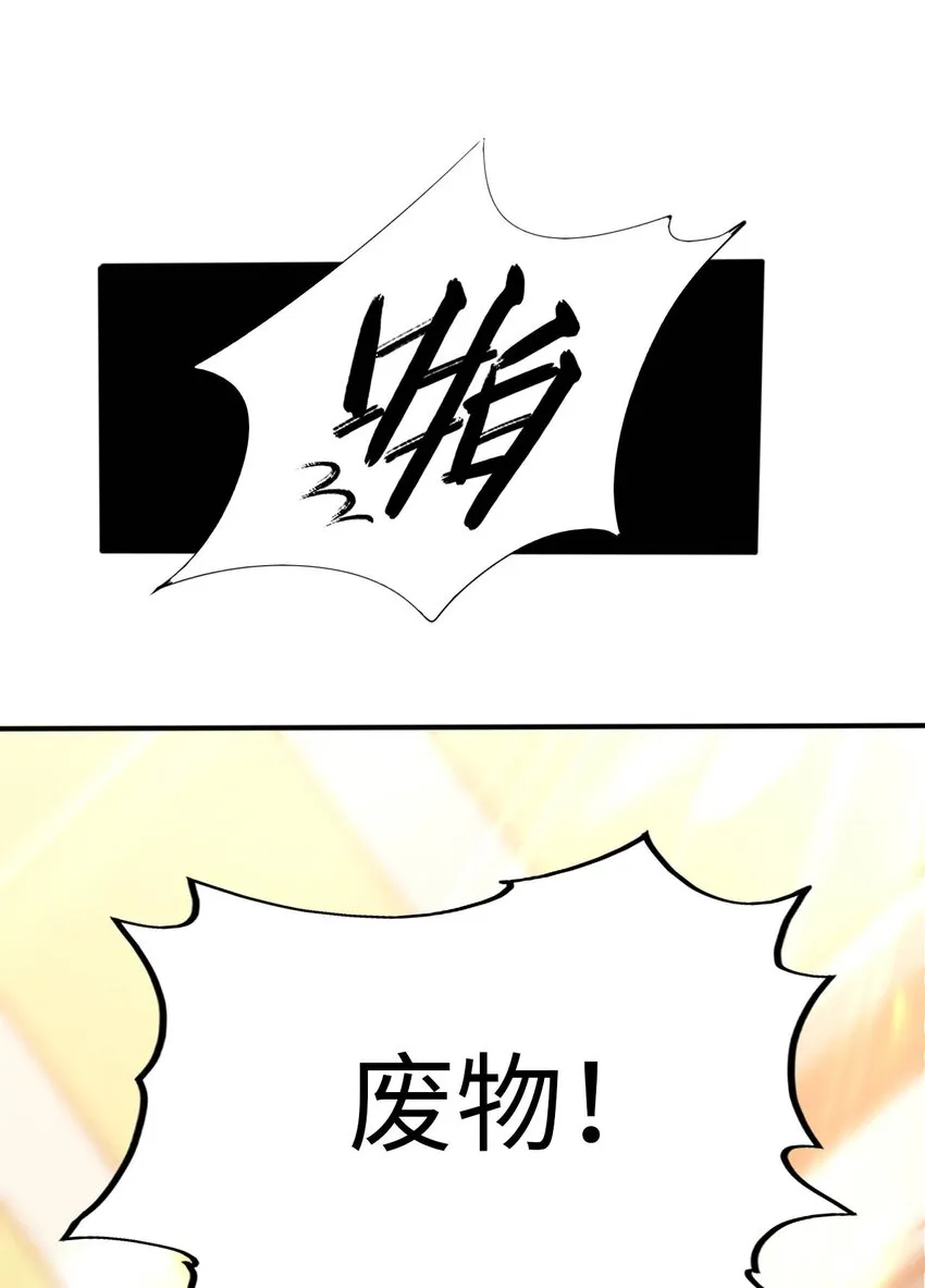 54 让我迎娶圣女 第35页