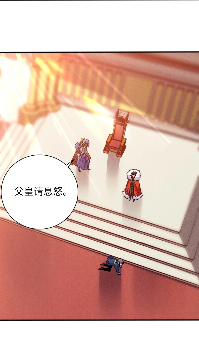54 让我迎娶圣女 第39页