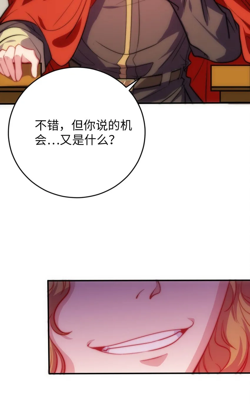 54 让我迎娶圣女 第44页