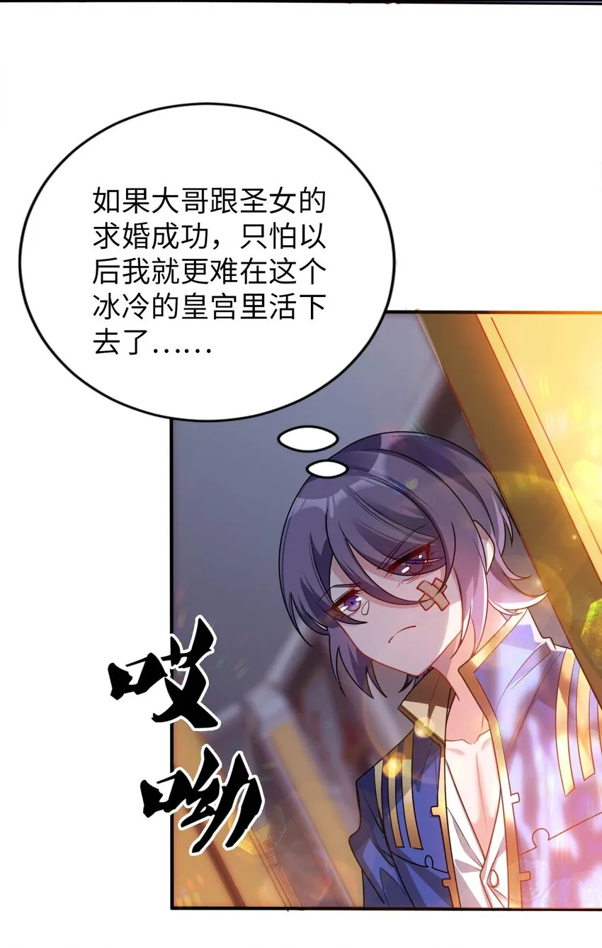 55 艾琳现身 第3页