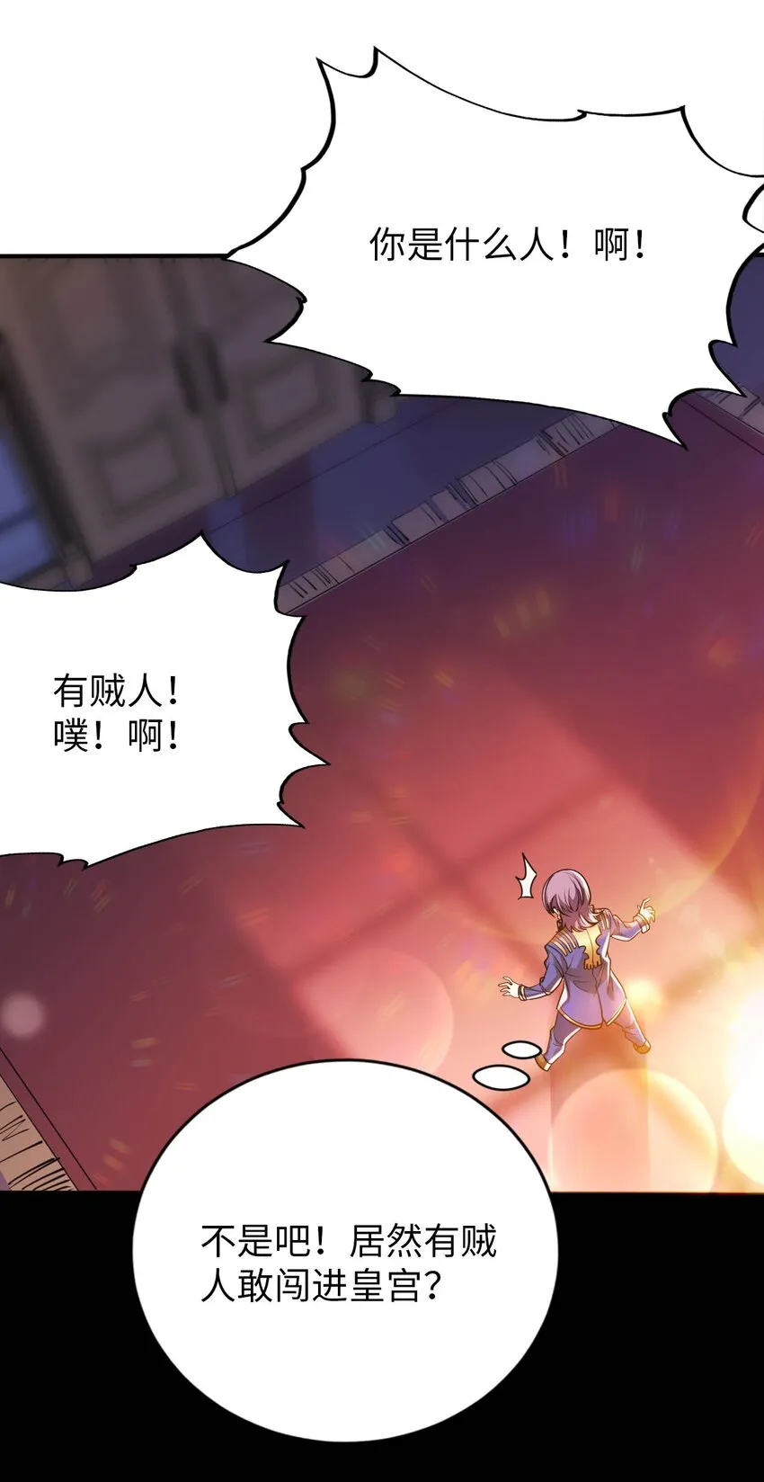 55 艾琳现身 第4页