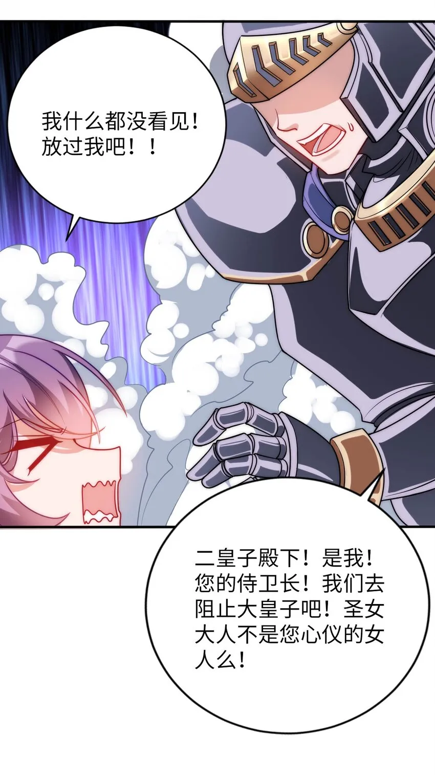55 艾琳现身 第8页